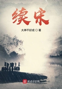 Continue the Song Dynasty