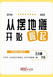 Starting from Setting up a Street Stall