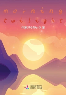 Before Twilight Comes