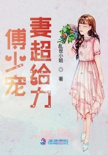 Mr. Fu Dotes on His Wife Very Well