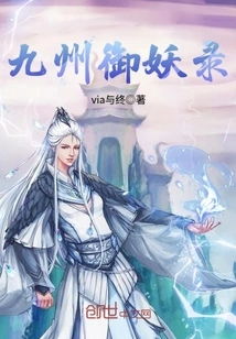 Kyushu Royal Demon Record