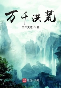 Thousands of Prehistoric Times