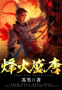 The Prosperous Tang Dynasty