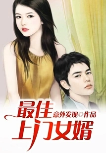 Best Home Son-in-law