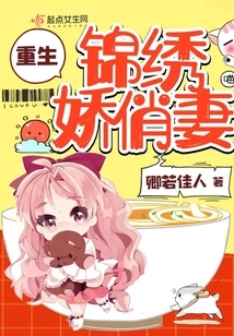 Rebirth of the Beautiful and Charming Wife