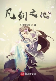 Heart of Mortal Sword