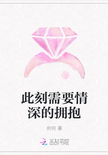 I Need a Loving Hug at This Moment