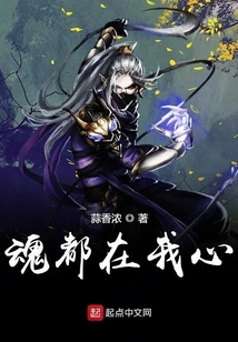 The Soul is in My Heart