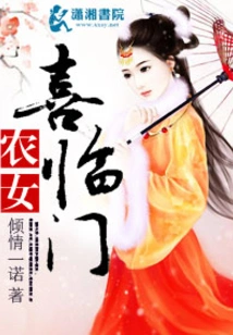 The Peasant Girl is Happy