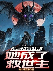 Comics Invade the World and She Becomes the Savior