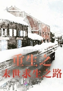 Rebirth: the Road to Survival in the Apocalypse