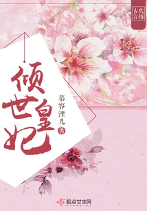 The Alluring Imperial Concubine