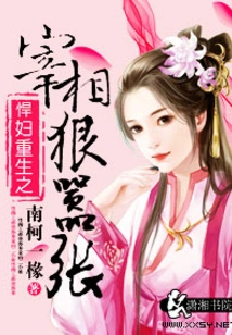 The Shrew is Reborn and the Prime Minister is Arrogant