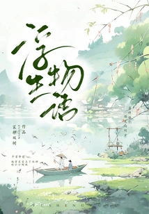 Phrases of Floating Animals (ten Volumes)