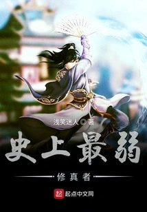 The Weakest Cultivator in History