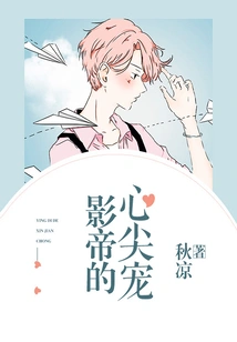 The Movie King's Favorite