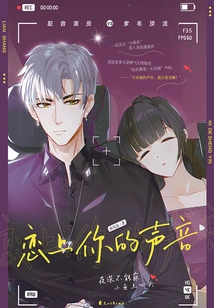 Fall in Love with Your Voice