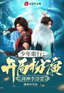 Mixed Martial Arts: Playing the Sword God Li Chungang at the Beginning