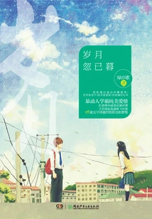 The Years Are Suddenly Twilight (starring Zhang Zifeng, Song Weilong, Jiang Chao)