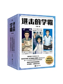 Attack of the Scholars (all Three Volumes)