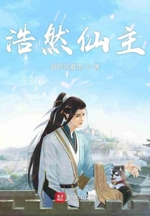 Immortal Lord Haoran