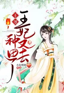 Your Majesty, Your Princess is Going to Farm Again