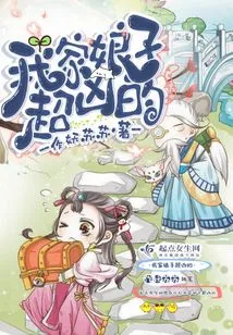 My Wife is Very Fierce