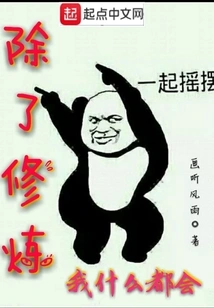 I Can Do Everything Except Practice