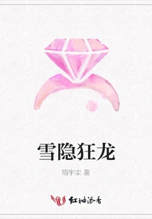 Snow Hidden Crazy Dragon