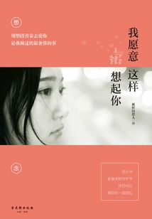 I Want to Think of You Like This