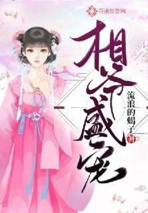 Prime Minister's Favor