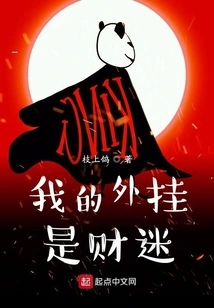 My Cheater is a Money Addict