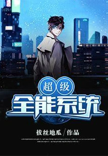 Super Versatile System