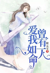 There Was Once a Person Who Loved Me as Much as My Life