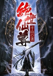 Peerless Immortal Lord