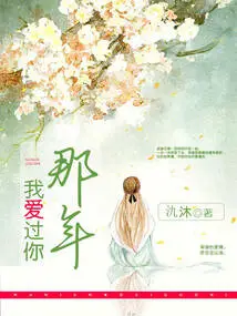 I Loved You That Year