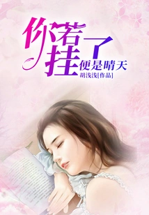 If You Die, it Will Be Sunny