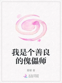 I'm a Kind Puppet Master