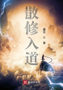 Enter Taoism as a Casual Cultivator