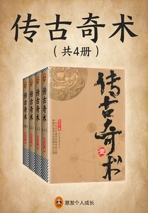 Revealing the Mystery of Life and Death of a Feng Shui Family: the Legendary Magic Technique