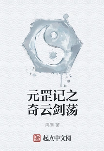 Yuan Gang Ji: Qiyun Jian Dang