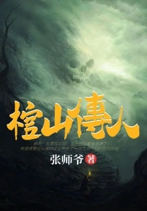 Descendants of Coffin Mountain