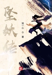 The Legend of Fallen Demon