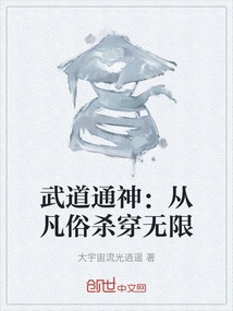 Martial Arts and Spirituality: from the Mundane to the Infinite