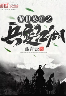 The Proud Hero's Rebellion