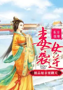 The Poisonous Girl Counterattacks, and the Best Mother Wants to Shake Things Up