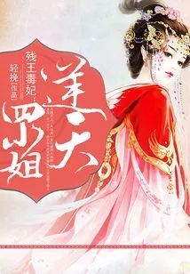 The Cruel King and the Poisonous Concubine: the Fourth Miss Who Defies Heaven