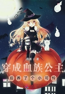 After Dressing up as a Vampire Princess, She Raised a Poor Little Boy