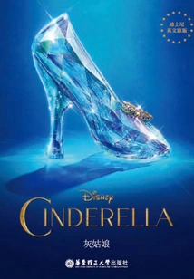Cinderella (disney English Original Version)