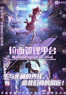 Plane Management Platform